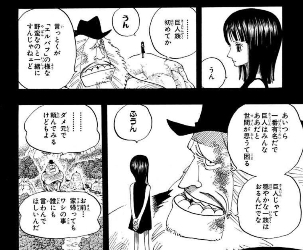 ONE PIECE392話より引用。エルバフは野蛮？