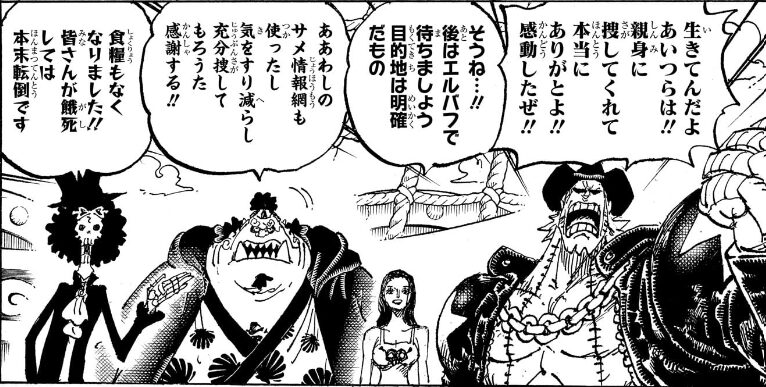 生きてんだよあいつらは!!親身に捜してくれて本当にありがとうよ‼感動したぜ‼　そうね…‼後はエルバフで待ちましょう　目的地は明確だもの　ああわしのサメ情報網も使ったし気をすり減らし充分探してもろうた　感謝する‼　食糧もなくなりました‼皆さんが餓死しては本末転倒です